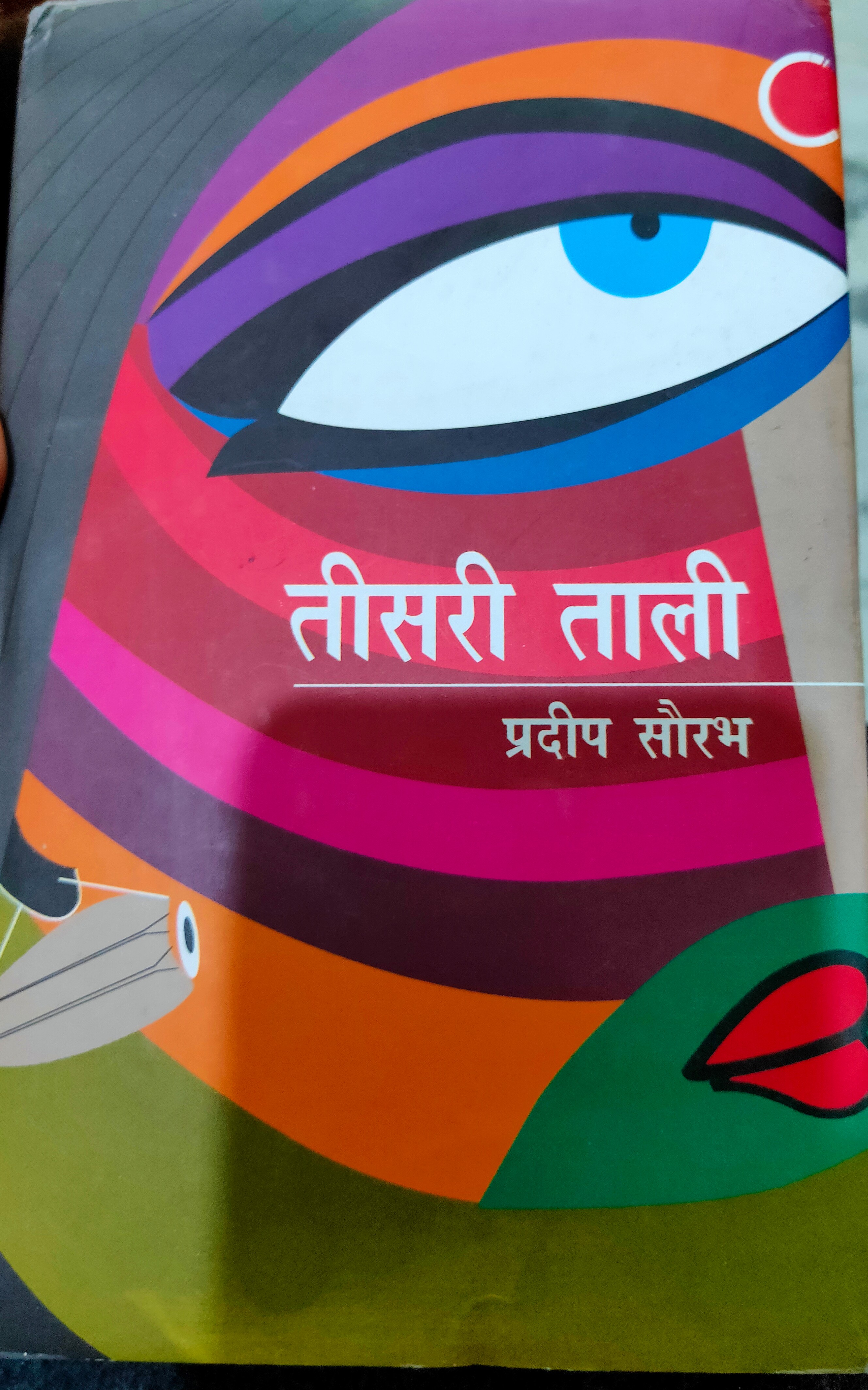 Sell second hand books on our online used bookstore